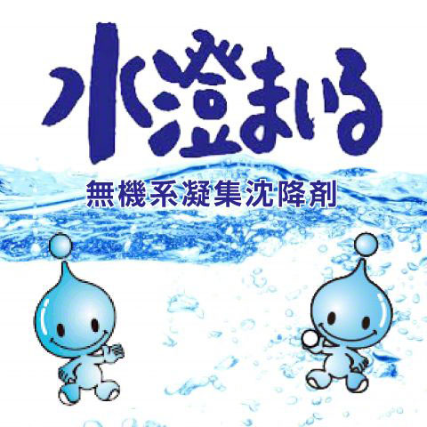 水澄まいる商品詳細ページへ